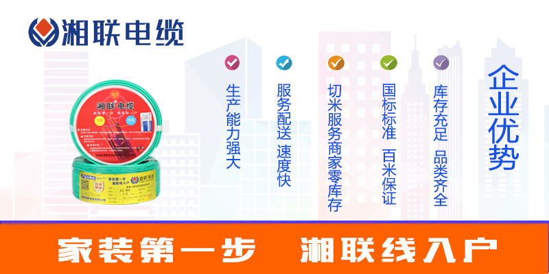 選購電線，如何選品牌？