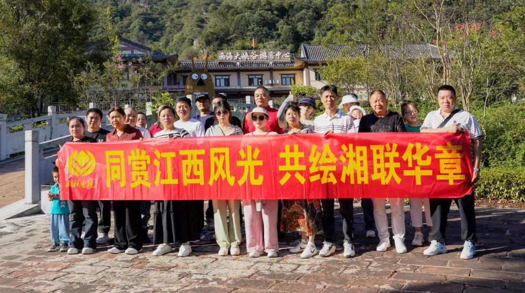 嗨玩國慶，2024年湘聯電纜江西旅游團建圓滿結束！
